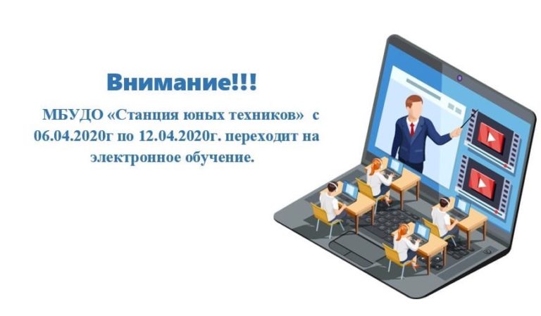 Электронное образование в россии